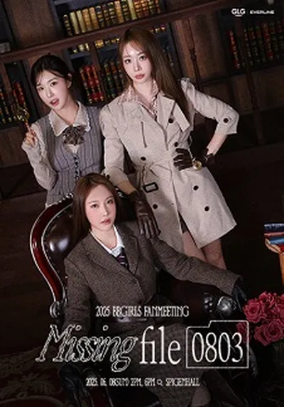 2025 BBGIRLS FANMEETING <Missing File 0803>