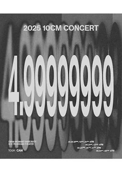 2025 10CM 소극장 단독공연 <4.99999999>