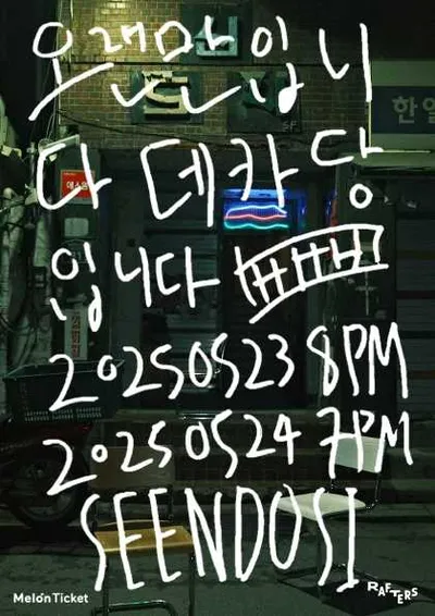 오랜만입니다, 데카당입니다.