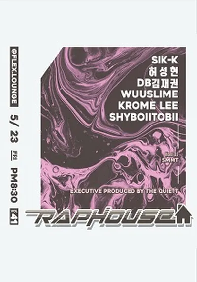 RAP HOUSE VOL.41