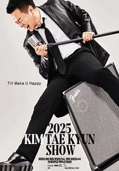 2025 김태균쇼 - 서울