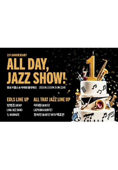 All Day, JAZZ SHOW! (올데이,재즈쇼!)