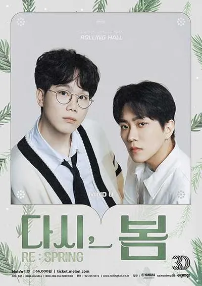 롤링 30주년 기념 공연 마인드유 단독콘서트 '다시, 봄'