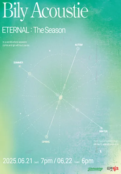 빌리어코스티 단독 콘서트 'ETERNAL : The Season'