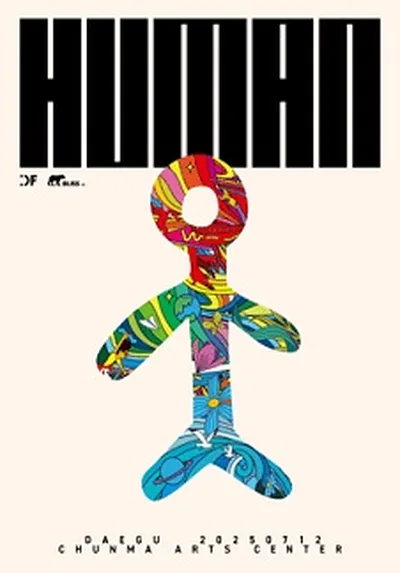 이승환 4집 <HUMAN> 발매 30주년 콘서트 - 대구