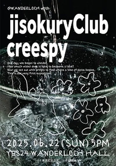 @WANDERLOCH with jisokuryClub X creespy