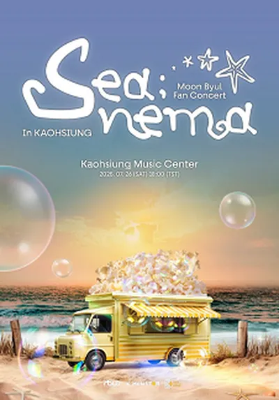 Moon Byul Fan Concert [sea;nema] in KAOHSIUNG