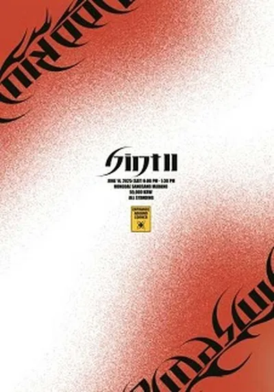 김승주 단독 콘서트 'HINT II'
