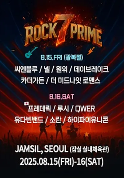 7 ROCK PRIME 2025