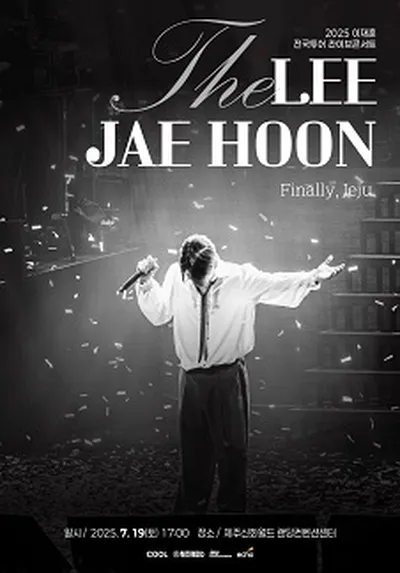 <THE이재훈_31년> 단독 콘서트 제주공연