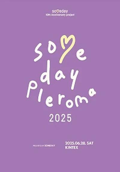 2025 SOMEDAY PLEROMA - 고양