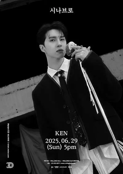 롤링 30주년 기념 공연 켄 (KEN) 단독 콘서트 '시나브로'