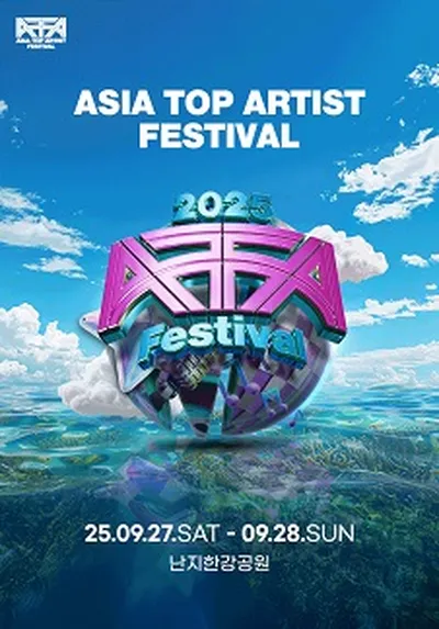 2025 Asia Top Artist Festival