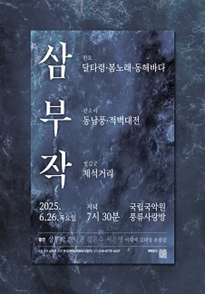 삼부작 프로젝트 I