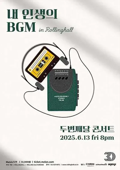 롤링 30주년 기념 공연 두번째달 단독 콘서트 '내 인생의 BGM'
