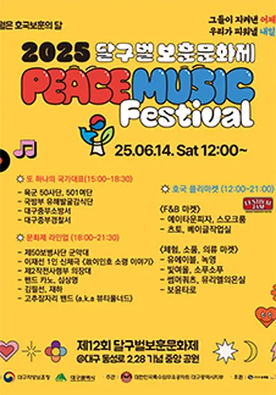 1901 라이브로드 페스타 - 인천