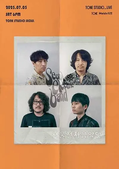 TONE STUDIO LIVE <서울전자음악단(Seoul electric band)>
