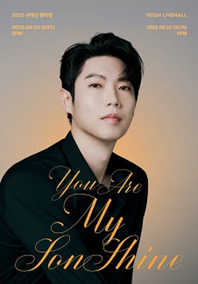 2025 손태진 단독 팬미팅 <You Are My SonShine>