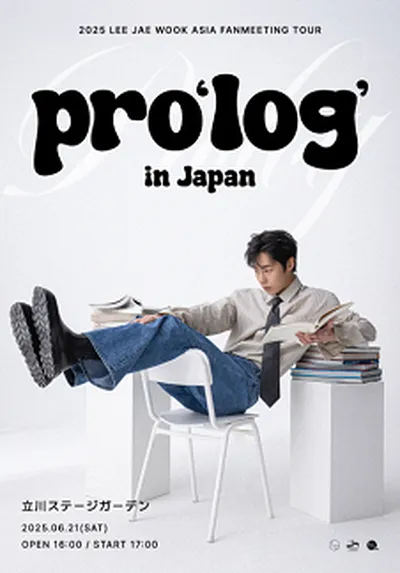 2025 LEE JAE WOOK ASIA FANMEETING TOUR pro'log' in Japan