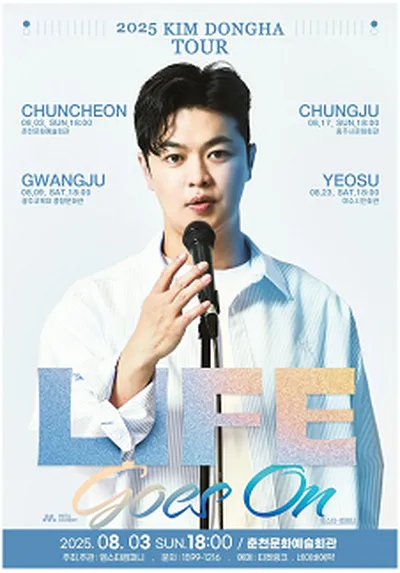 2025 김동하 Stand-up Tour <Life Goes On> - 춘천