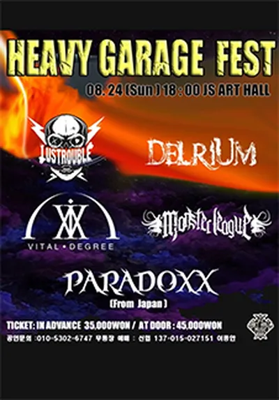 HEAVY GARAGE FEST 2025