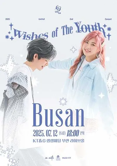 2025 UmYull 2nd Concert [Wishes of The Youth] - 부산