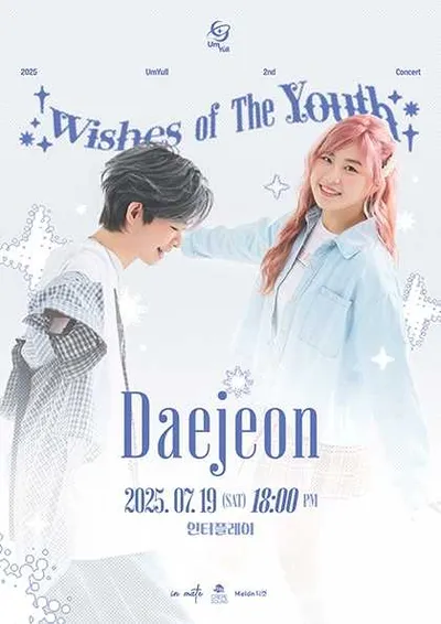 2025 UmYull 2nd Concert [Wishes of The Youth] - 대전