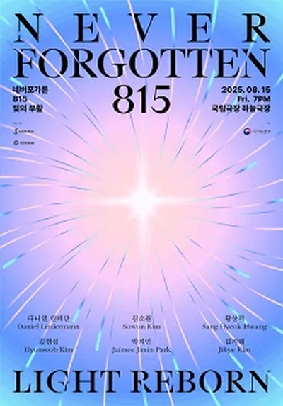 네버포가튼 815