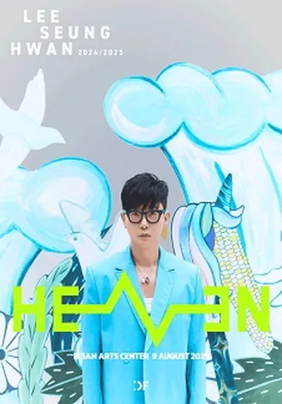 이승환 35주년 콘서트 <HEAVEN> - 익산