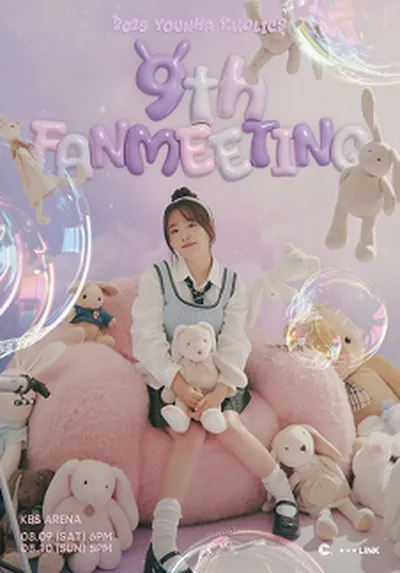 2025 윤하(YOUNHA) 홀릭스 9기 팬미팅