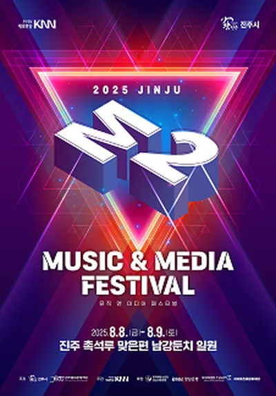 2025 진주 M2페스티벌