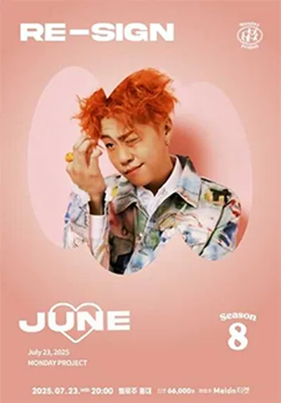 먼데이프로젝트 시즌8 [준 (JUNE) 단독 콘서트 'RE-SIGN']