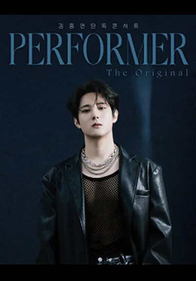 김중연 콘서트 퍼포머 [PERFORMER : The Original]