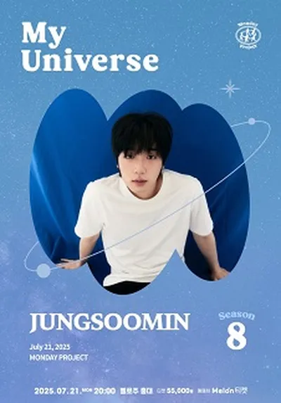 먼데이프로젝트 시즌8 My Universe [JUNGSOOMIN(정수민) 단독 콘서트]