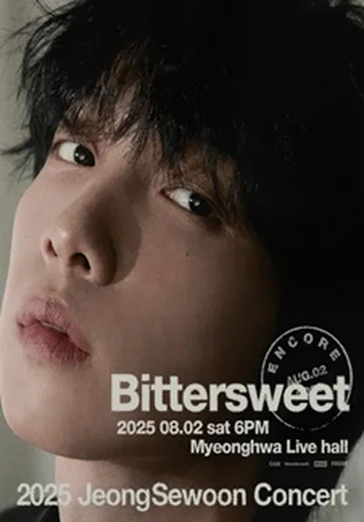 2025 정세운 소극장 콘서트 <Bittersweet> ENCORE