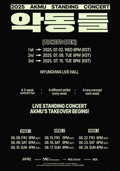 2025 AKMU STANDING CONCERT [악동들]