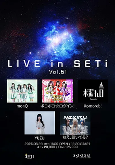 LIVE in SETi Vol.51