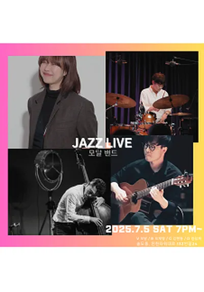 토요재즈살롱 LIVE IN 인천 송도