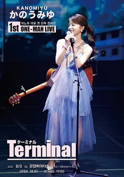 Kano Miyu 1st ONE-MAN Live 〈Terminal〉