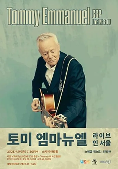 Tommy Emmanuel 내한공연