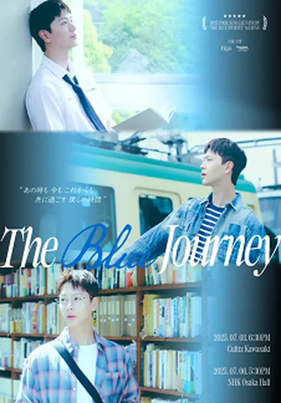 2025 ユク・ソンジェ ファンコン <THE BLUE JOURNEY> - 東京