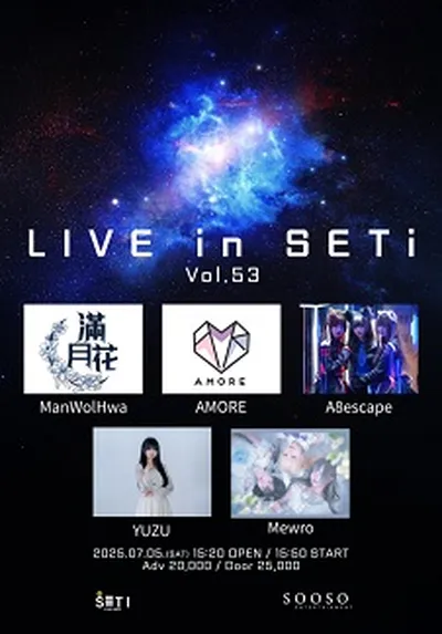 LIVE in SETi Vol.53