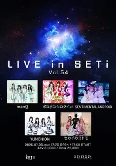 LIVE in SETi Vol.54