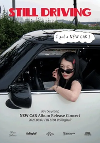 류수정 미니앨범 발매 기념 콘서트 <STILL DRIVING>