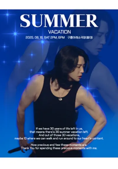 양준일 'summer vacation' 콘서트