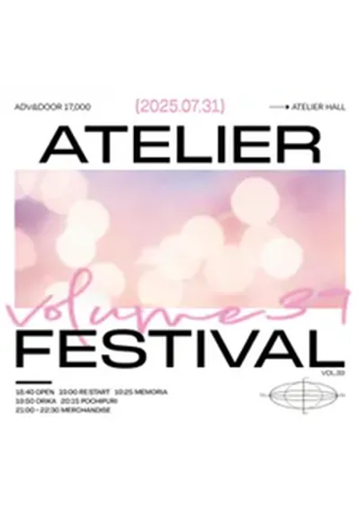 Atelier FES vol.39