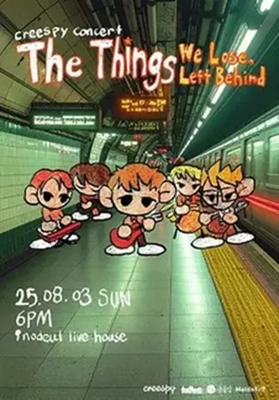 크리스피 단독콘서트 'The Things We Lose, The Things Left Behind'