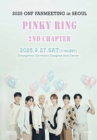 2025 온앤오프(ONF) 팬미팅 in SEOUL <Pinky Ring 2nd Chapter>