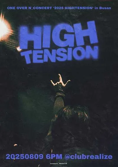 엔분의일 투어 콘서트 <2025 HIGHTENSION> - 부산