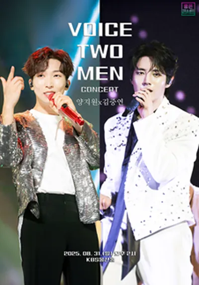 양지원X김중연 콘서트 : VOICE TWO MEN - 울산